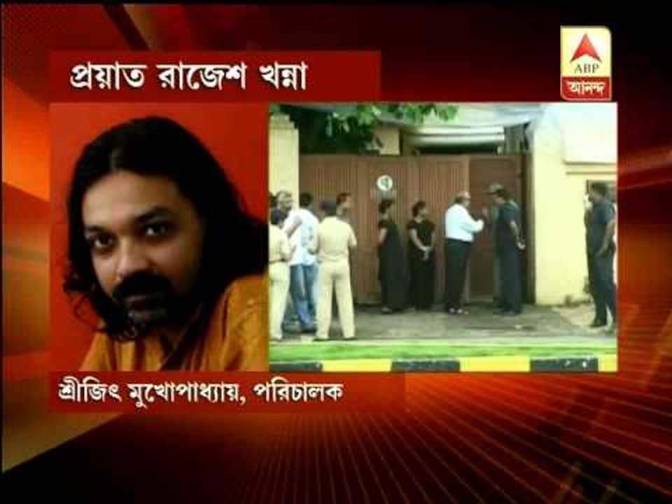 Film director Srijit Mukhopadhyaya pays tribute to Rajesh Khanna