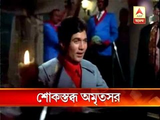 Rajesh Khanna death shocked Amritsar