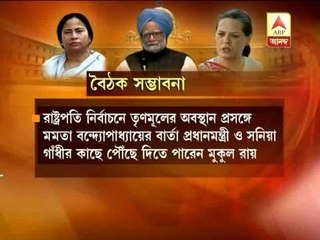 Prime Minister  called Mamata Banerjee on President election