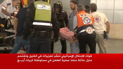 استشهاد فلسطيني ومقتل إسرائيلية في مستوطنة بالخليل