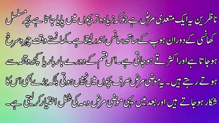 Kali Khanshi Ka Asan Aur Azmuda Ilaj  whooping cough treatment