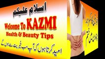 Kamar Ke Dard (Back Pain) Ka Gharelu Aur Asaan Ilaaj