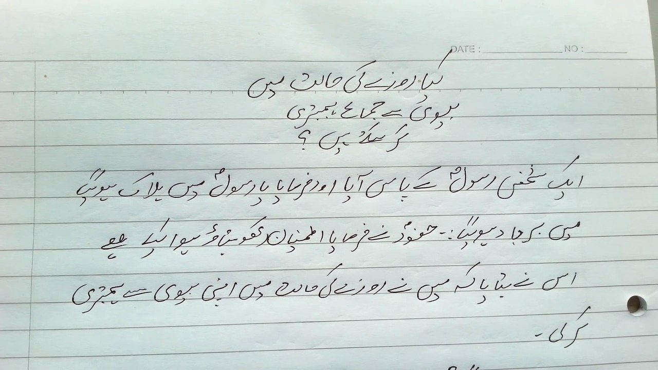 Kia Rozay Ki Halat Ma Bivi sa Hambistari Kr skty Hain