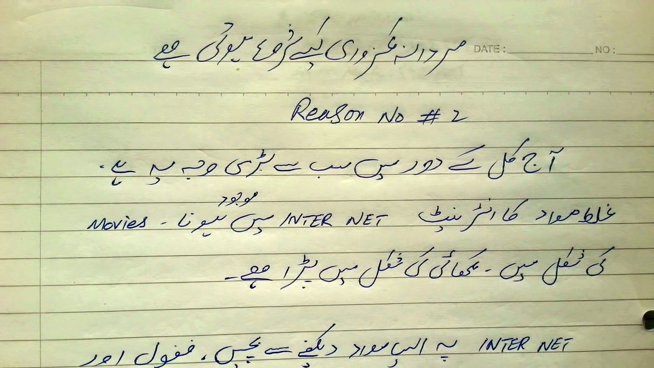 Mardana Kamzori Kasy Shuru Hoti Hai - Reason No #2