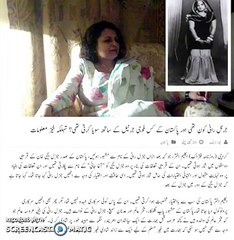 Who Is General Rani Affairs With Pakistani General