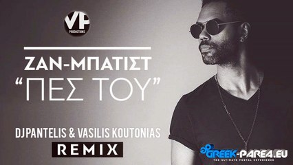 Zan Batist - Πες του | Dj Pantelis & Vasilis Koutonias Remix | 2016