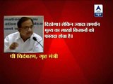 What did Chidambaram say about price rise?