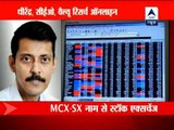 MCX Stock Exchange gets nod to start bourse