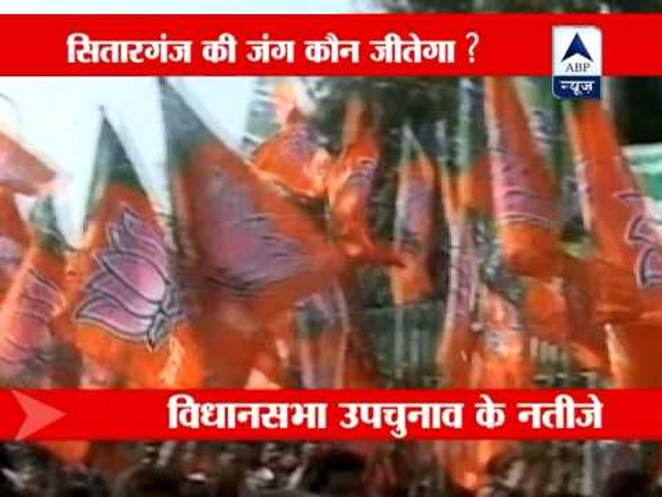 Counting of votes for Sitarganj byelection today video Dailymotion