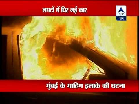 Car catches fire in Mahim area of Mumbai