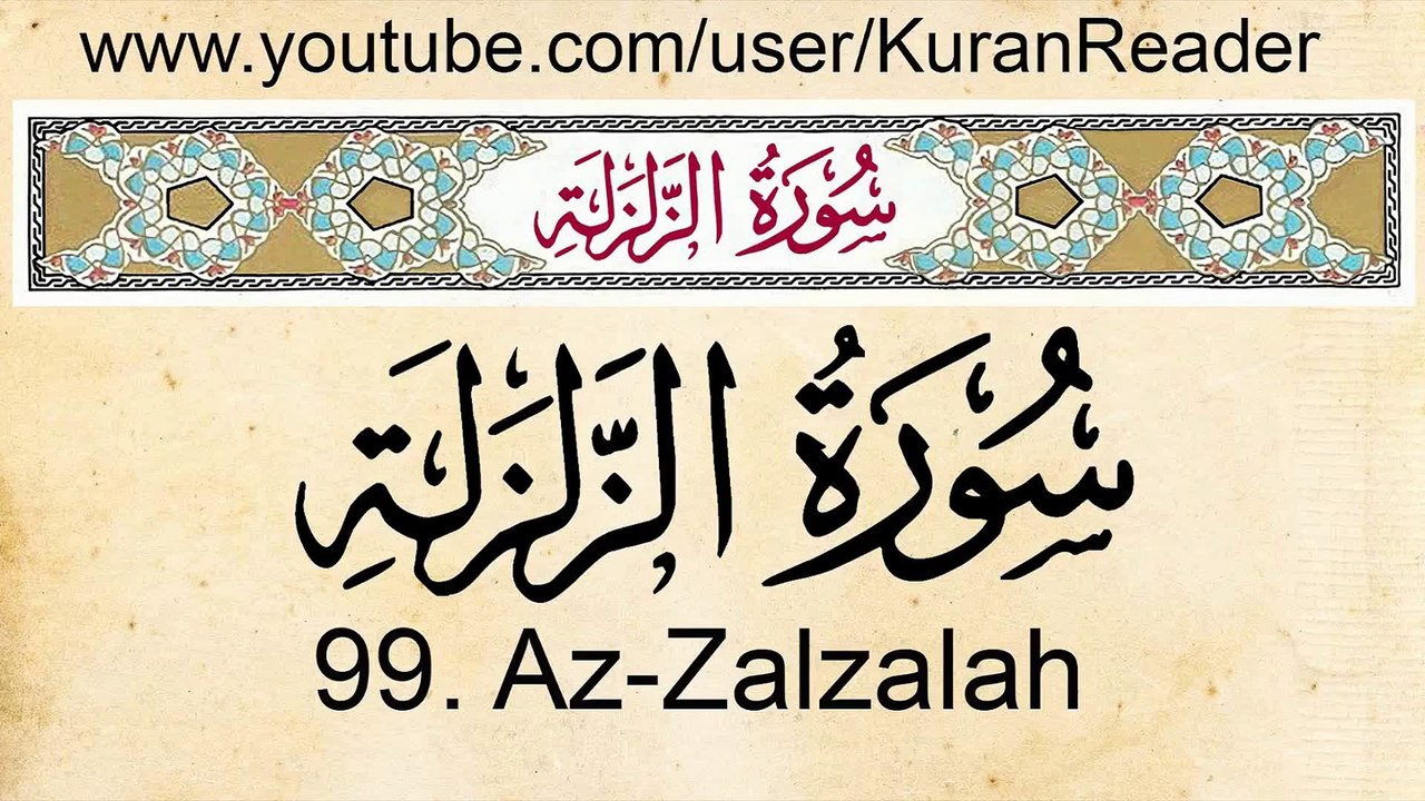 Surah Az-Zalzalah Quran 99 The Earthquake Arabic and English translation