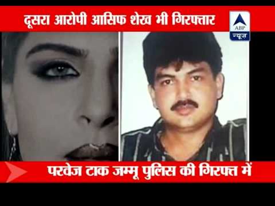 Laila Khan murder mystery : Asif Sheikh arrested in Mumbai