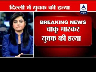 Youth stabbed to death in Delhi