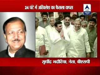 Akhilesh Singh Yadav does a U-turn on cars for MLAs