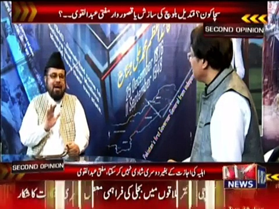 Qandeel Baloch ka Naam Sunete Hi Molvi Abdul Qavi Muskrane Lage