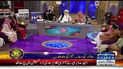 Little girl recites kalam pay tribute to Amjad Sabri