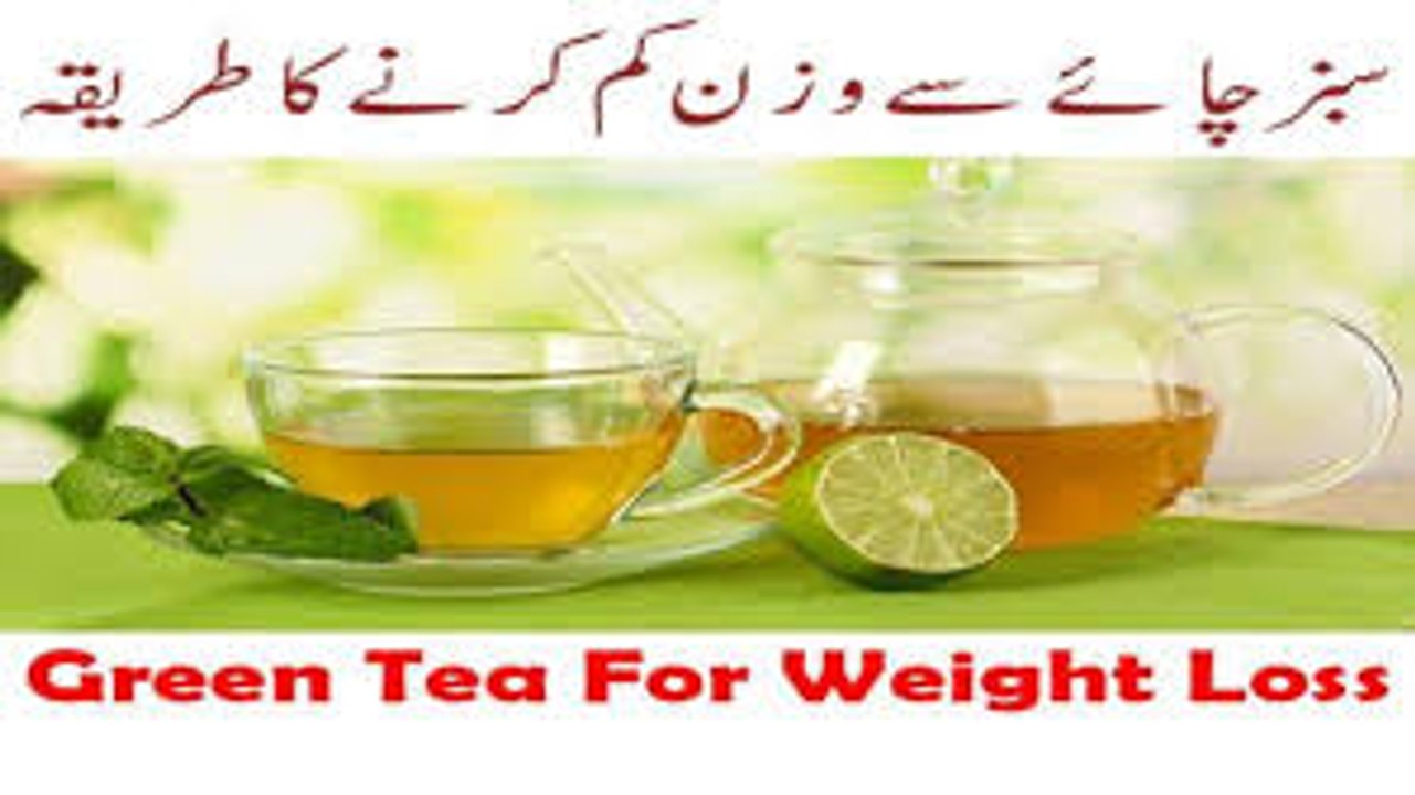How to lose weight fast by Green Tea in urdu Useful Must Watch by Weight Loss Strategies