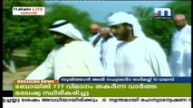 Shaikh Zayed death anniversary on Ramadan 19 :Mathrubhumi News