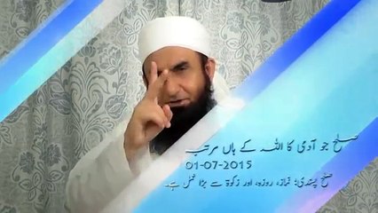 Most Easiest Way to Get Jannat in Ramadan by Maualana Tariq Jameel 2016
