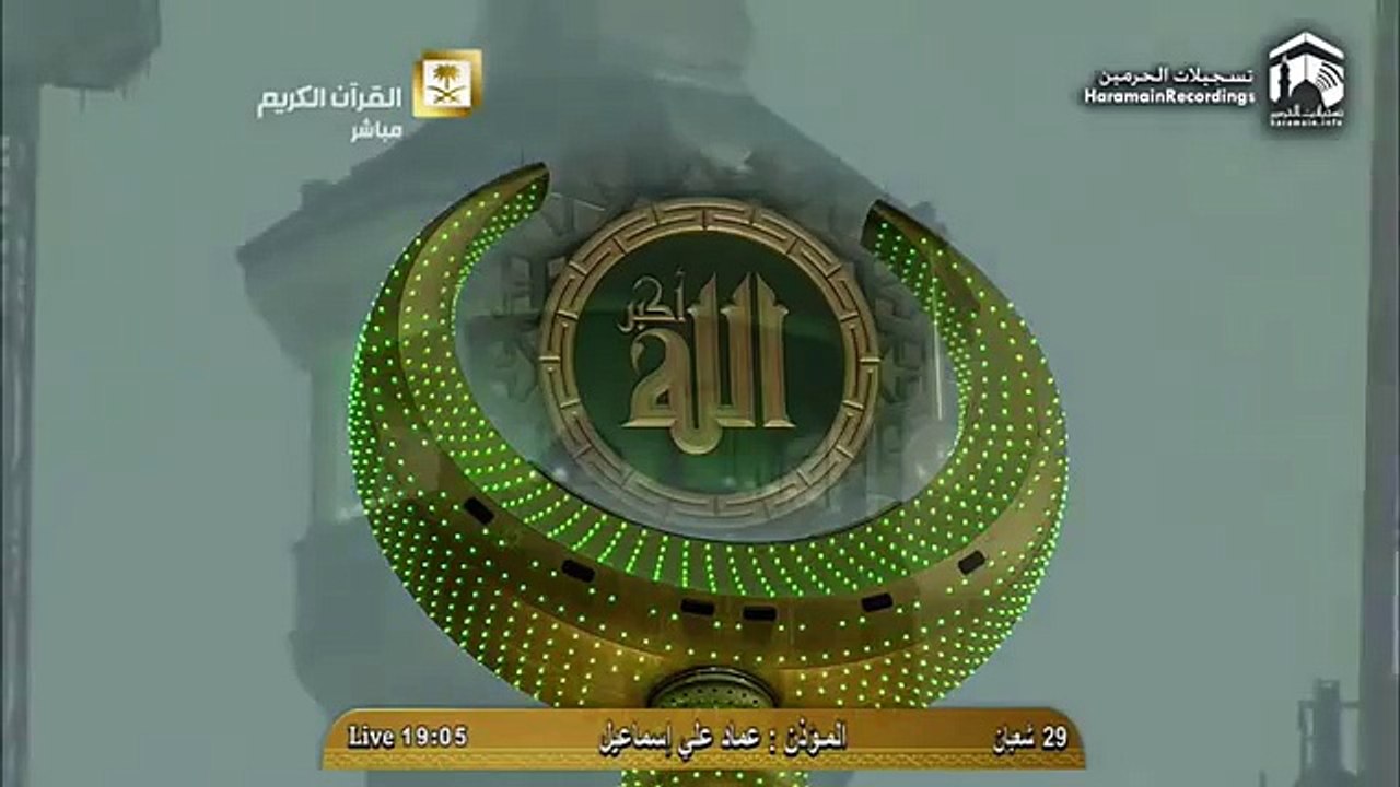 اول أذان  من الحرم المكي للمؤذن عماد علي إسماعيل مغرب الثلاثاء 29-8-1436هـ