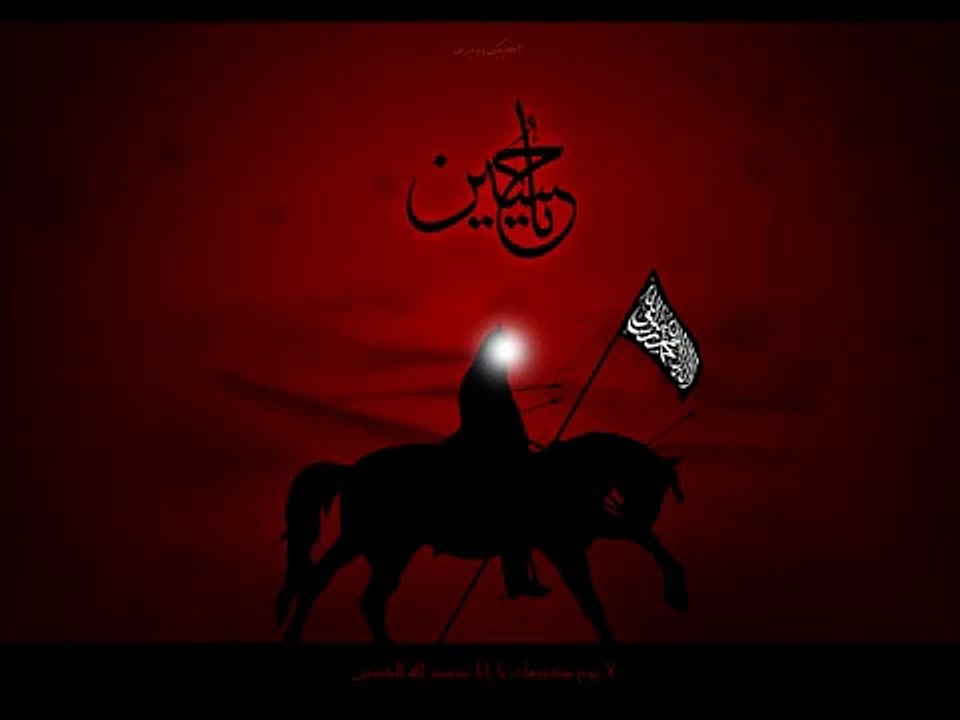 ‫ابد والله لن ننسى حسينا - باسم الكربلائي‬‎