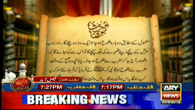 Some facts about Sun that Muslim should know