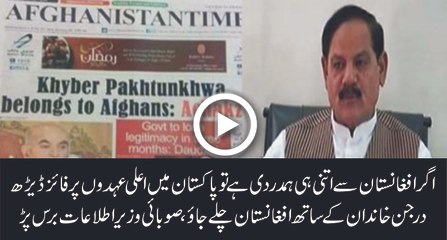 Download Video: Mehmood Khan Achakzai ko itni hamdardi hai to Afghanistan chale jaen :- Mushtaq Ghani