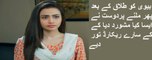 Watch Amazing Dialogue Of PAkistani Dramas Going Viral