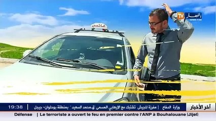 الطاكسي المربوح مع النهار الكورسة ديالك سالكة و تزيد تربح معانا إذا جاوبت صح الحلقة 25