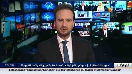 المسيلة  عودة الطفل  ياسين سعودي  إلى أهله بعد إختفاء دام أكثر من 10 أيام