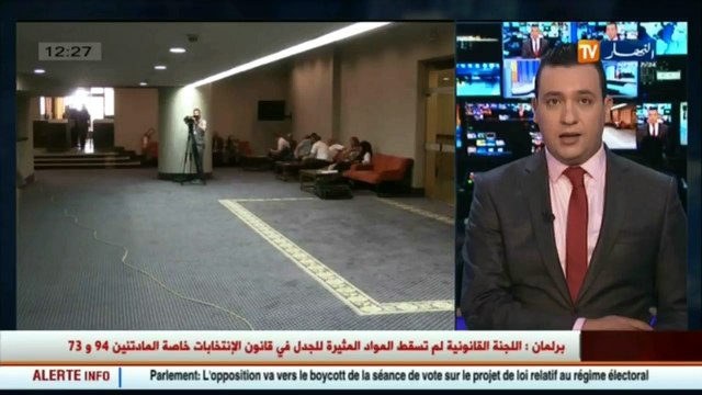 برلمان المادة 73 و 94.. تدفع الأحزاب المجهرية للنزول إلى الغرفة السفلى