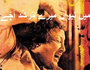 Raja.G !! (Mein Niwaan Mere Murshad Uuche..Qawali) میں نِیواں میرے مُرشَّد اُچّے ..نصرت فتح علی خان
