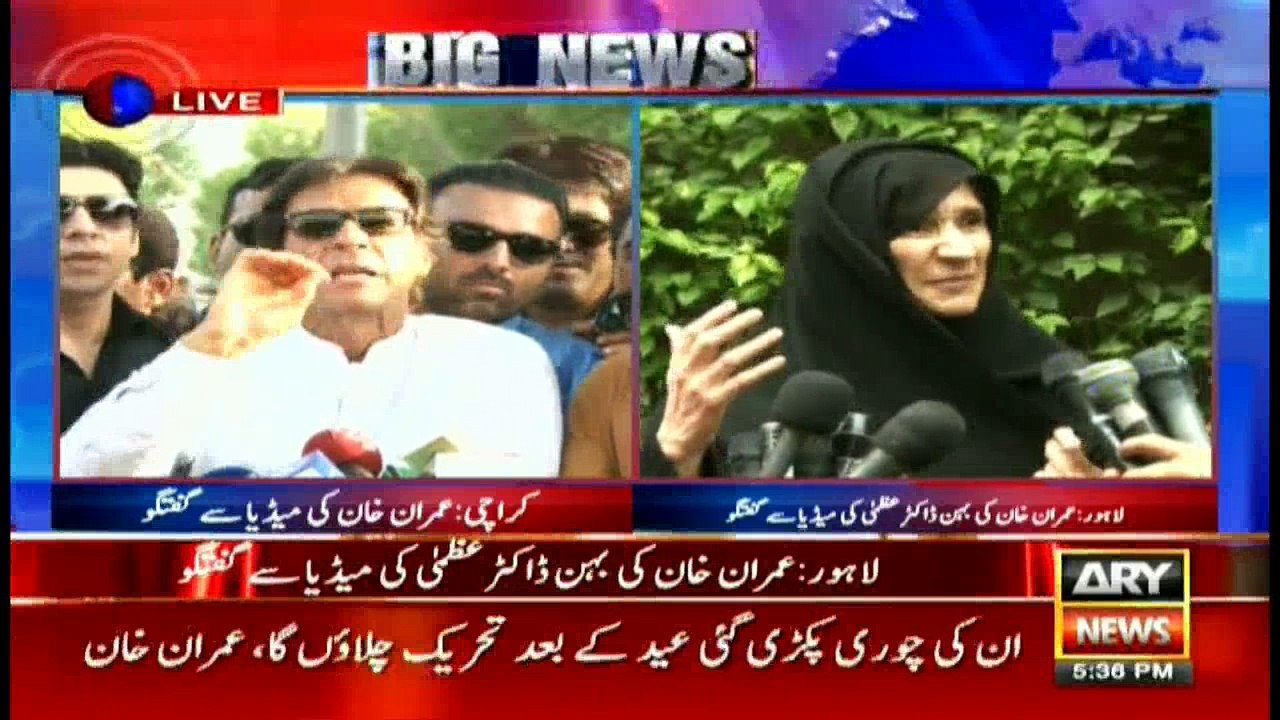 Imran Khan's sister Dr Uzma Talks to media