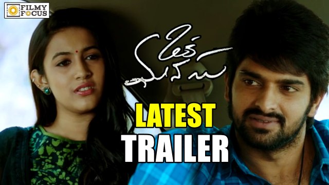Oka Manasu Latest Trailer || Niharika, Naga Shourya, Rao Ramesh - Filmyfocus.com