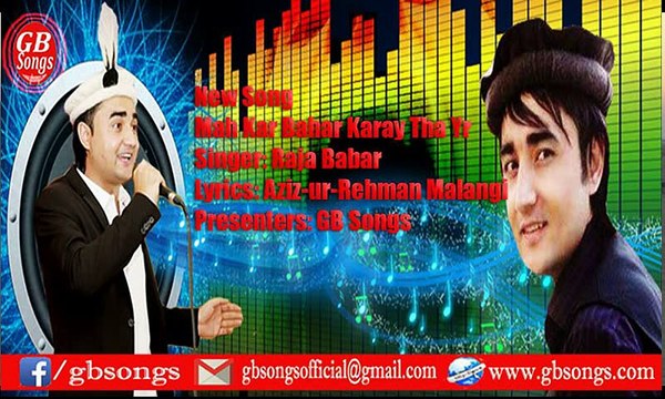shina new song 2016 Mah kar bahar Ga Gaai Singer: Raja Babar Lyrics: Aziz-Ur-Rehman Malangi