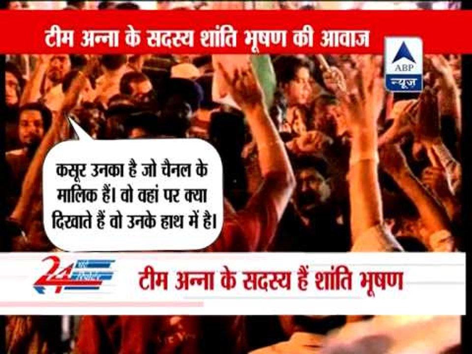Outrage as Shanti Bhushan comment on media bein...