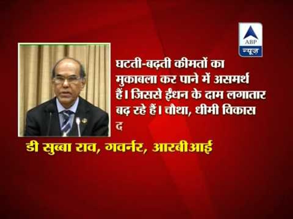 RBI keeps key policy rates unchanged