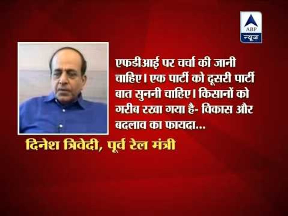 FDI needs to be discussed properly: Dinesh Trivedi