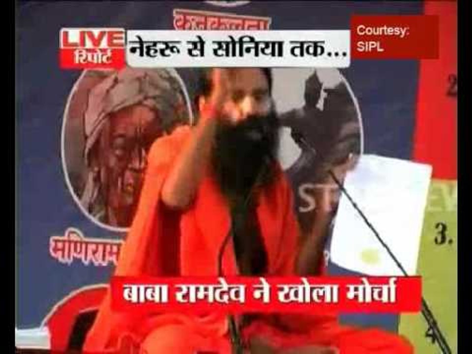 Baba Ramdev takes on Digvijay Singh