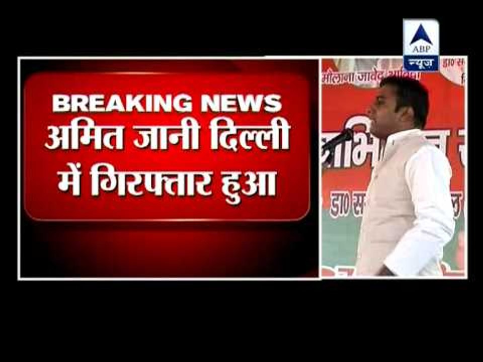Amit Jani arrested in Delhi