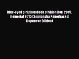 PDF Blue-eyed girl photobook of Shion Hori 2015: memorial 2015 (Sougansha Paperbacks) (Japanese