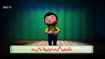 JAN Title Song Always say Truth - Urdu Cartoon - Kids Hour