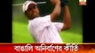 Anirban Lahiri, another bengali Golfer finishes 31st, emerges as best Asian at British Open