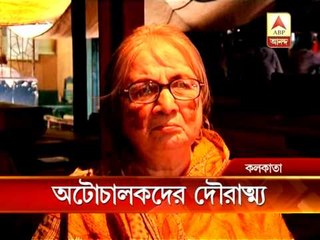 Harrasment by Auto drivers