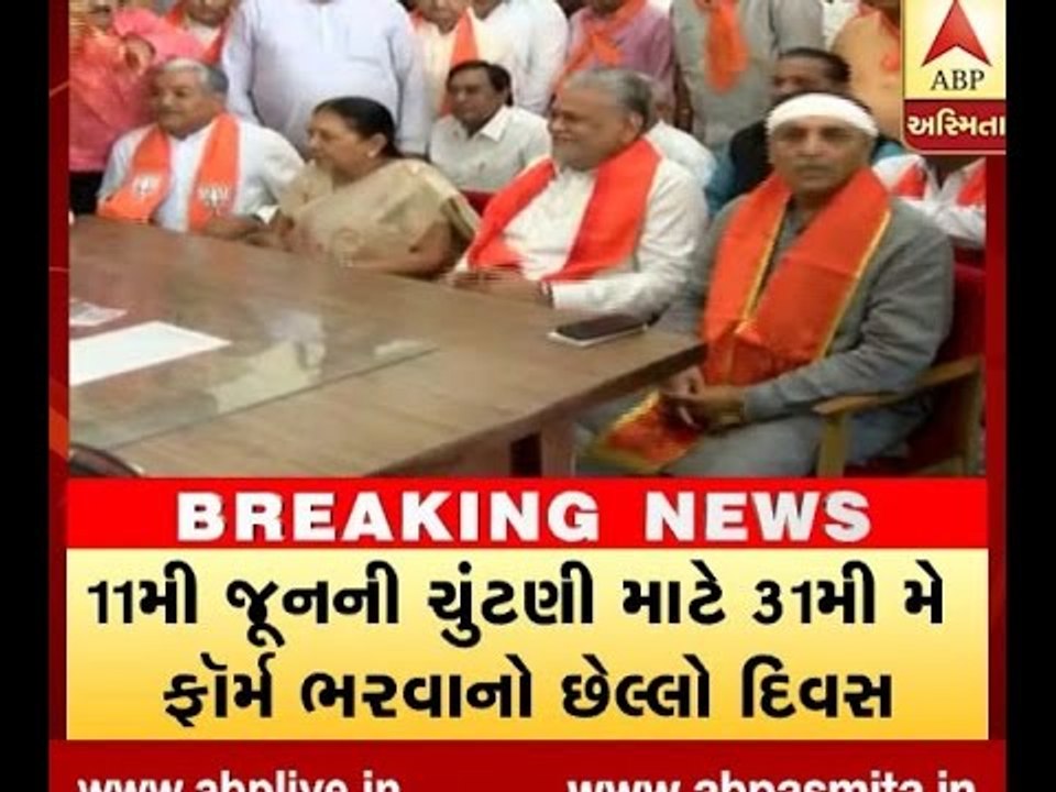 Parsottam Rupala Fill Form For Rajya Sabha