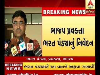 What Is Clarification Of BJP On Anandiben Patel Resignation From CM