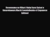 Download Kesennuma no Hikari: Hakai kara Saisei e Umarekawaru Machi (sendaibunko e) (Japanese