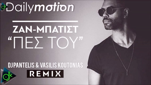 Zan Batist - Πες Του (Dj Pantelis & Vasilis Koutonias Remix)