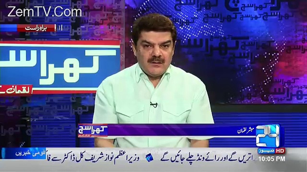 mubashir luqman badly criticizes pervaiz rasheed and nawaz sharif on not taking action against mahmood achackzai
