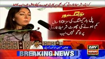 NAB declares Sharmeela ineligible for any designation